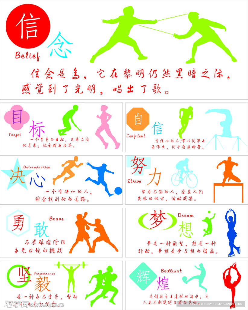 火队快速反